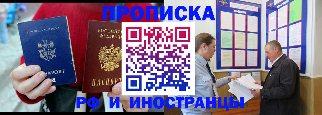 где прописаться в Волжске